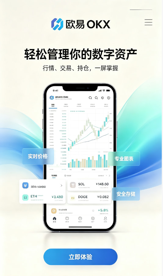 用了两年欧交易所APP官方网站，聊聊我的真实使用感受